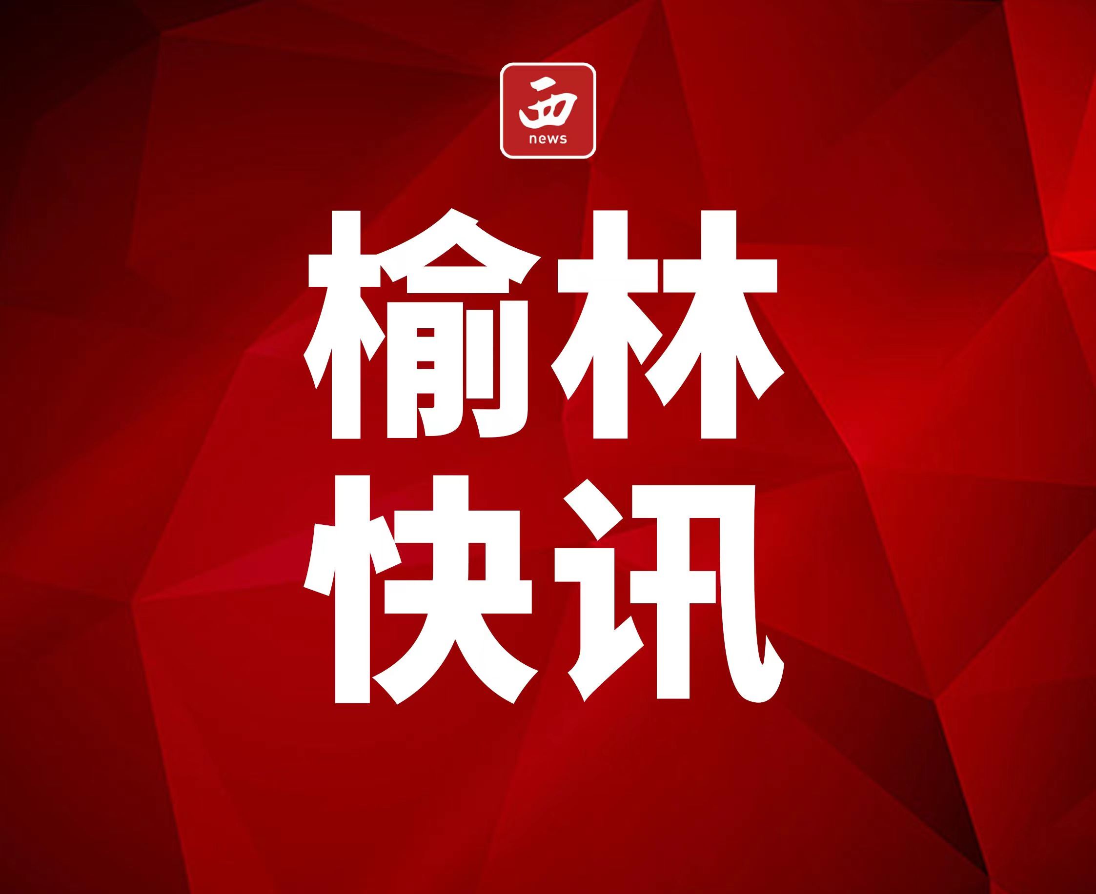 <b>在“美好之城”榆见美好——2024中国品牌日活动首次设立城市品牌专题展区</b>