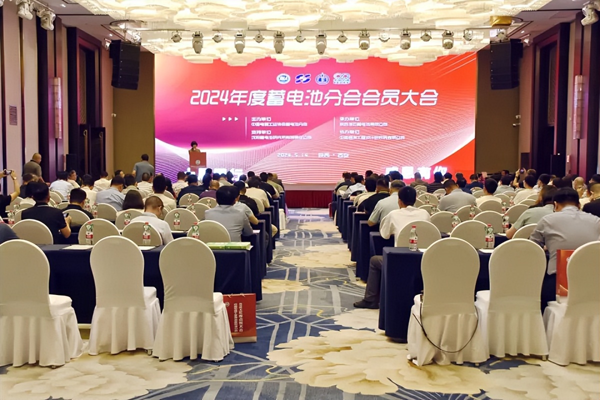 <b>中国电器工业协会蓄电池分会年度会员大会在西安经开区召开</b>