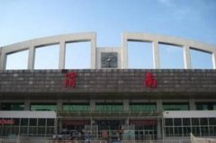 <b>渭南火车站全封闭改造 暂停办理所有客运业务</b>