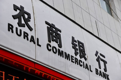 <b>榆林农商银行年底将挂牌开业 榆阳和横山农商银行合并成立</b>
