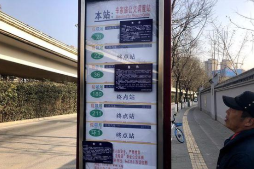 <b>西安一个月调整36条公交线一半涉及辛家庙 市民：望慎重</b>