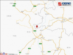 <b>陕西汉中市宁强县发生3.2级地震 震源深度14千米</b>