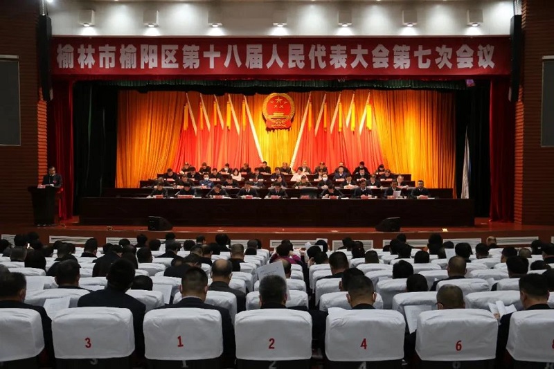 <b>【两会时刻】榆阳区第十八届人民代表大会第七次会议举行第二次全体代表</b>