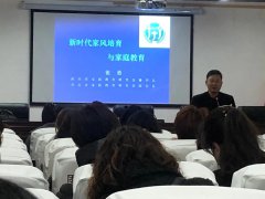 <b>汉中略阳县妇联举办社会主义核心价值观进家庭知识讲座</b>