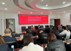 <b>渭南白水县文化和旅游局召开党史学习教育动员会</b>