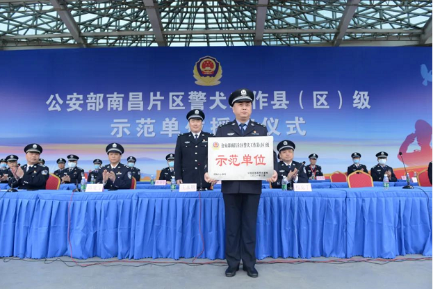 <b>公安部警犬工作会议在汉中市汉台区召开</b>