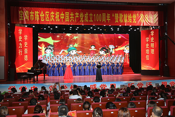 <b>赞歌献给党 | 宝鸡陈仓举行庆祝中国共产党成立100周年歌咏比赛</b>