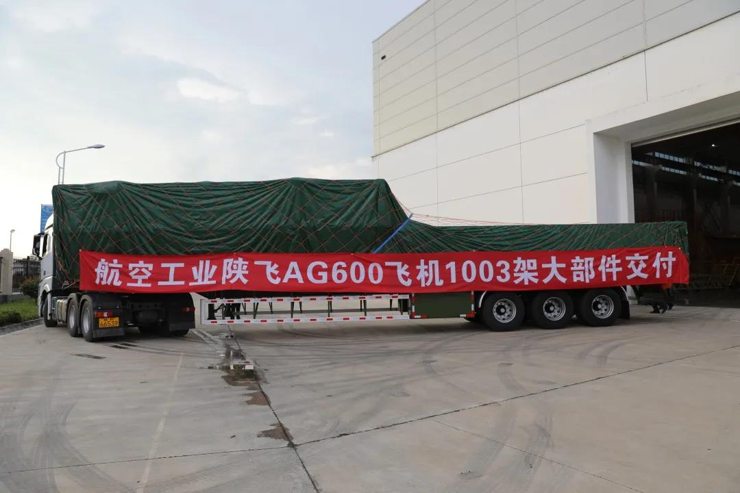 <b>AG600-1003架机四大部件从汉中顺利挂签起运</b>