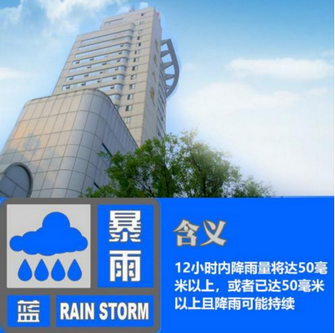 <b>陕西发布暴雨蓝色预警 西安8区有短时强降雨</b>