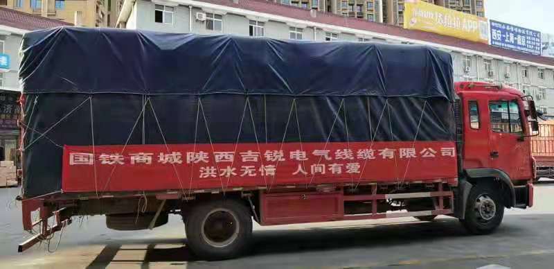 <b>“豫”你同在 汉中“国铁商城平台”爱心企业驰援河南郑州</b>