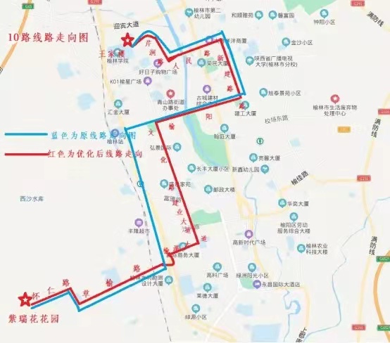 <b>@榆林人提意见、建议  榆林将优化调整中心城区多条公交线路、部分首末站</b>