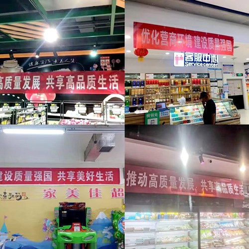 <b>渭滨区30余商场、超市开展“质量月”专题宣传</b>