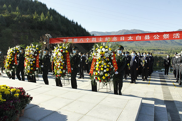 <b>太白县举行第八个烈士公祭仪式</b>