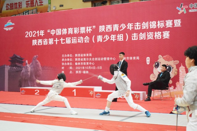 <b>陕西省青少年击剑锦标赛（青少年组）击剑资格赛在榆开赛</b>