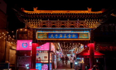 <b> 榆林夫子庙文化旅游步行街上榜2021省级旅游休闲街区名单</b>
