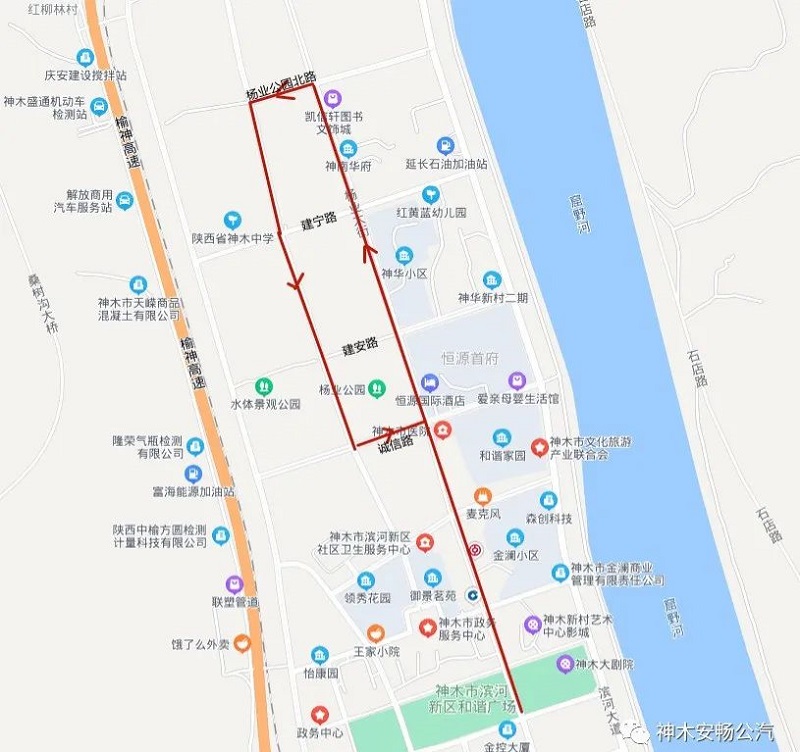 <b>神木市1路公交线路调整  新增2个公交站点</b>