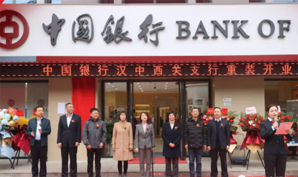 <b>中国银行西北首家养老金融特色网点揭牌营业</b>