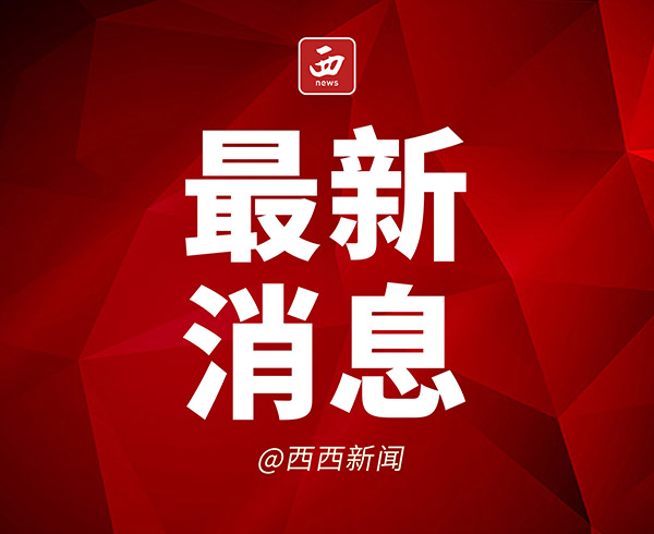 <b>“稳物价、保民生、安民心” 西安经开区检查重要民生商品销售价格</b>