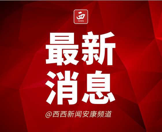 <b>安康发布紧急通知：对1月1日以来从天津来安康人员集中隔离</b>