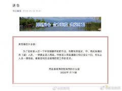 <b>回周至注意，这些人员一律禁止进入周至</b>