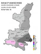 <b>注意啦！1月20日下午至21日 榆林有大范围降雪天气</b>