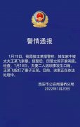 <b>在家中被丈夫家暴？灞桥公安：发生口角丈夫殴打了妻子</b>