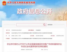 <b>榆林1家单位入选全国星级农业科技社会化服务组织</b>