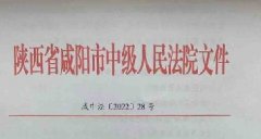 <b>喜报！旬邑法院荣获咸阳市法院 2021年度案件质效先进单位</b>