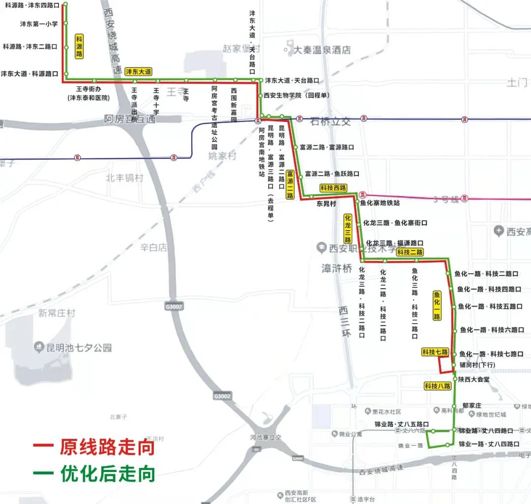 <b>西咸新区824公交路线优化 等你来提意见</b>