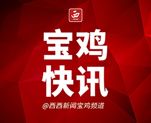 宝鸡城区集中供暖延长到3月22日