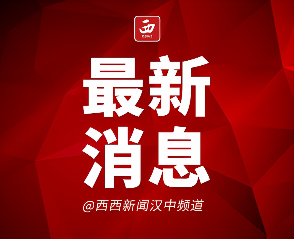 <b>略阳县新增2例新冠肺炎确诊病例活动轨迹公布</b>