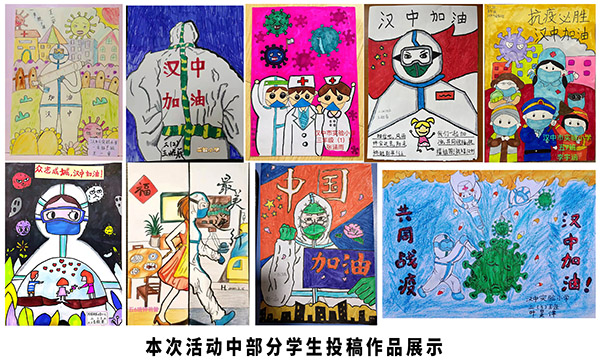 <b>汉中小学生用绘画致敬抗疫英雄</b>