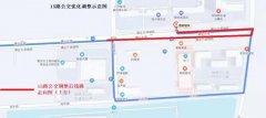 <b>@榆林人  15路公交原“职业技术学院”站点取消停靠</b>