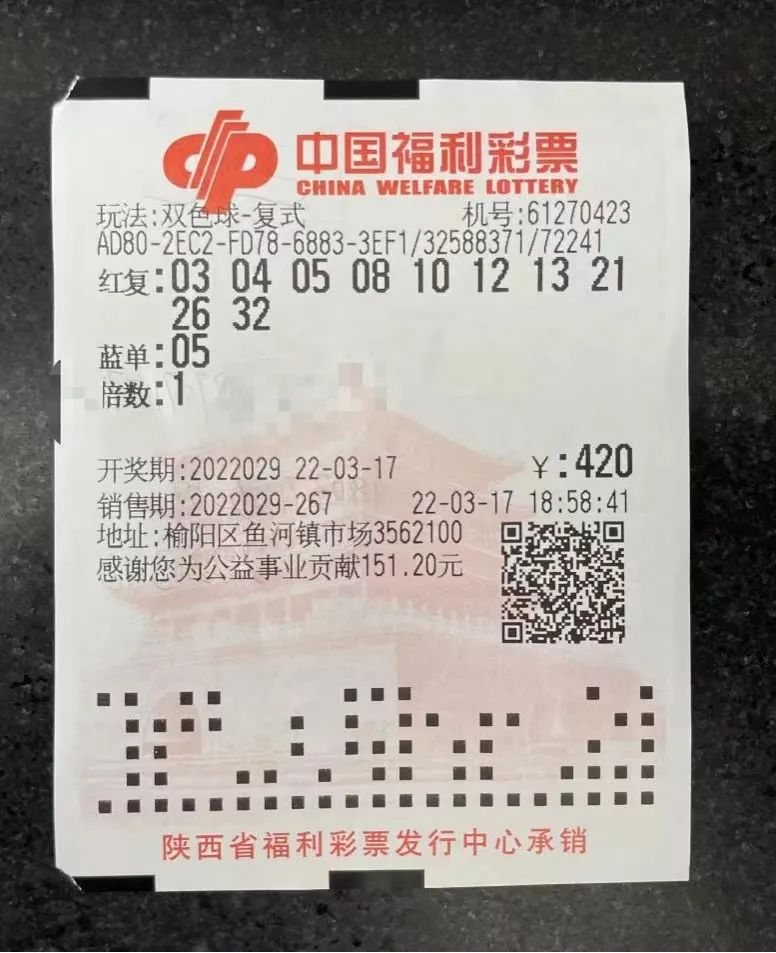 <b>榆林彩民机选双色球复式中出16.2万元</b>