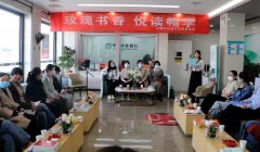 <b>农行米脂县支行开展“玫瑰书香 悦读畅享”读书分享会</b>