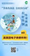 陕西省“节水出办法 公民有行动”线上有奖答题等你来战！