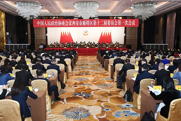 <b>政协西安市雁塔区第十二届委员会第一次会议开幕</b>