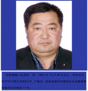 <b>榆阳公安发布通告 征集杜虎保涉嫌合同诈骗违法犯罪线索</b>