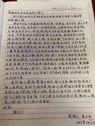 <b>群众送来感谢信 字字真情暖人心——印台区疫情期间为困难群众提供暖心服</b>