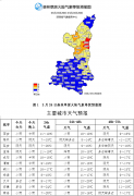 3月24日夜间开始陕西中南部有降水天气过程