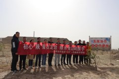 <b>苏陕协作定边建立宝定共建林</b>