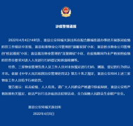未严格落实防疫措施 延安富县三家物业被处罚