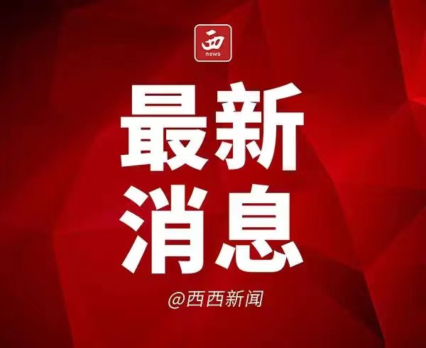 通告！绥德县公布密切接触者活动轨迹