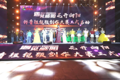 <b>穿越时空的最美遇见——“遇见咸阳·花开向阳”抖音短视频大赛侧记</b>