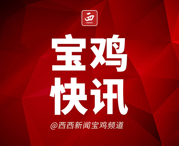 <b>宝鸡市全面启动退役军人及其他优抚对象优待证申领发放工作</b>
