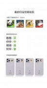 <b>汉中启用“秦岭四宝”核酸检测标识贴</b>