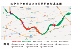 <b>汉中市印发通告 划定汉江中心城区段禁钓区范围</b>