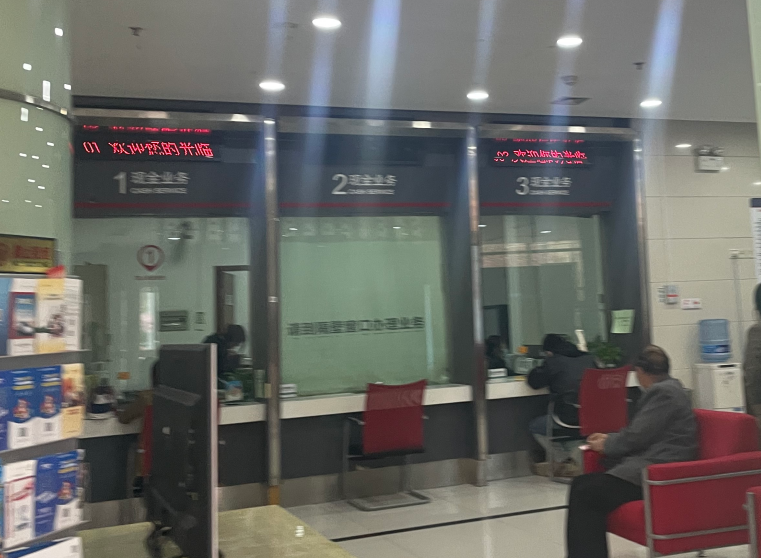<b>西安银行业满意度调查 | 工商银行凤城十路支行复印证件未在客户视线范围</b>