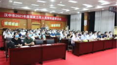 <b>汉中市司法行政系统多项工作受表彰</b>