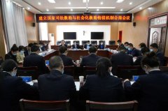 <b>子洲县人民检察院携手12家单位建立国家司法救助与社会化救助衔接机制</b>